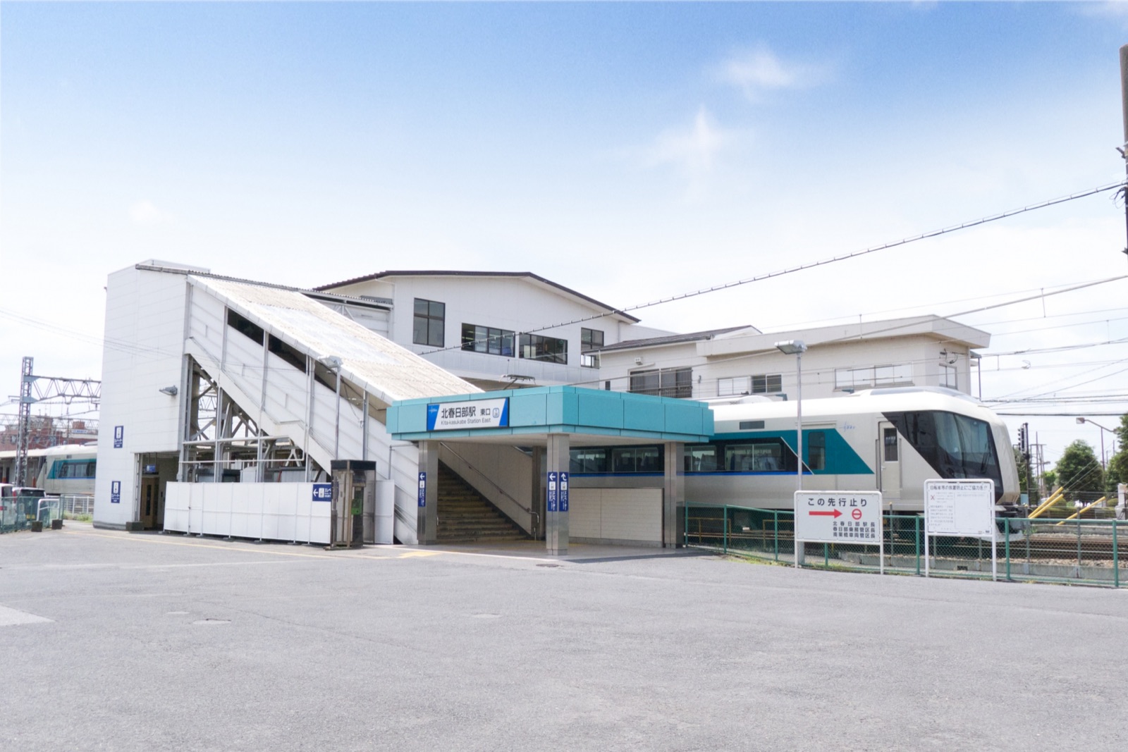 東武スカイツリーライン「北春日部」駅 東口