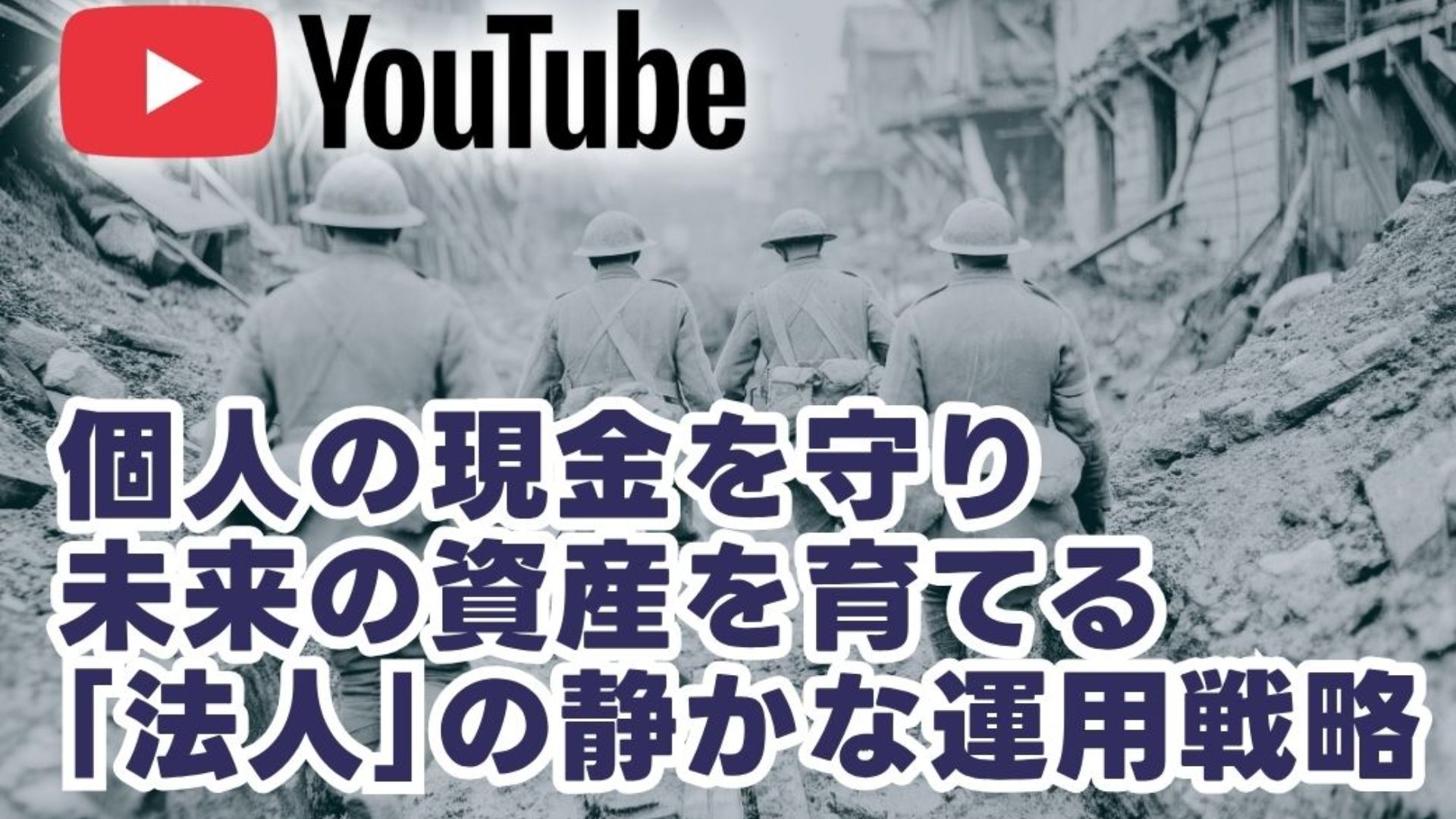限定解説動画のイメージ